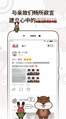 嗑嗑app1.0.0