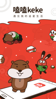 嗑嗑app1.0.0