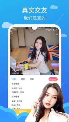 PP电竞陪玩语音app官方1.0