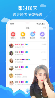 PP电竞陪玩语音app官方1.0