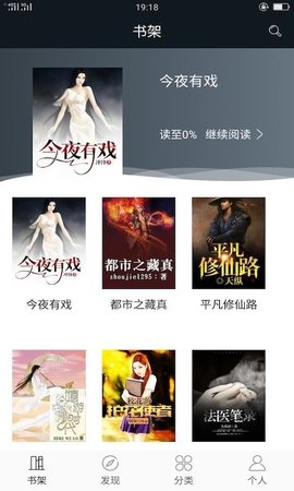 小笔阅读app官方1.0
