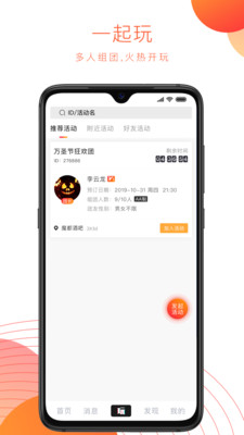 夜尚app官方1.2.3