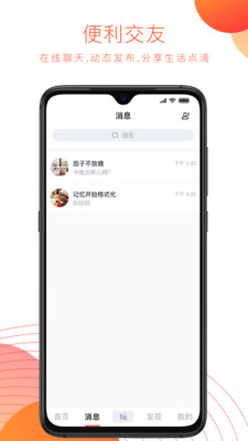 夜尚app官方1.2.3
