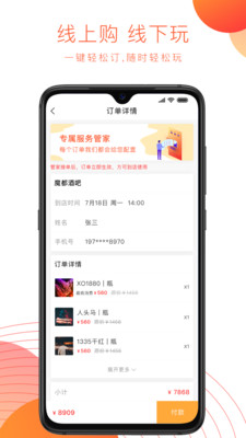 夜尚app官方1.2.3
