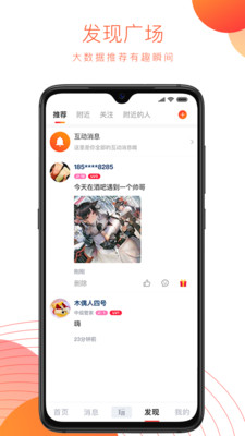 夜尚app官方1.2.3