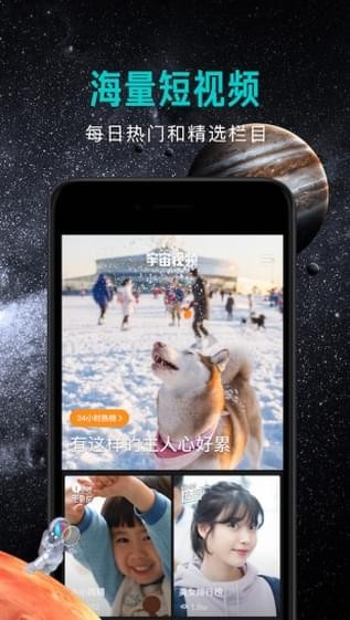 宇宙影视app1.1.0