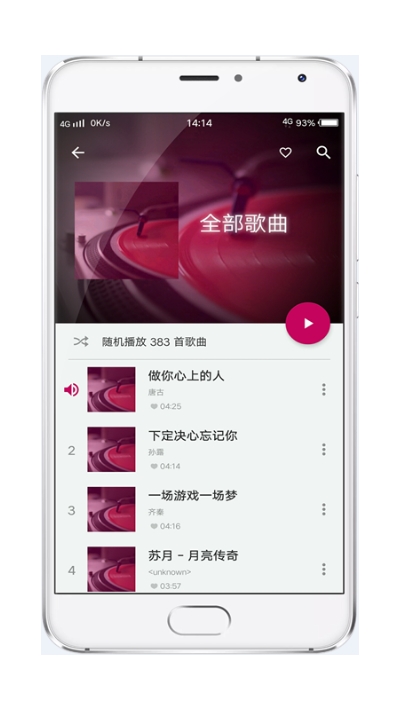酷壹音乐app官方2.0.0