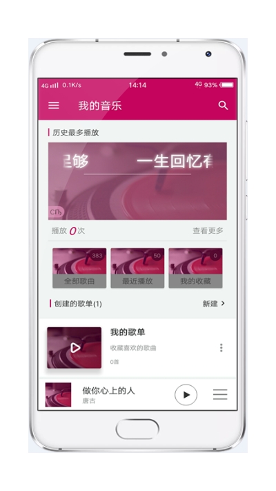 酷壹音乐app官方2.0.0