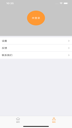 飞马快讯app官方1.0.0