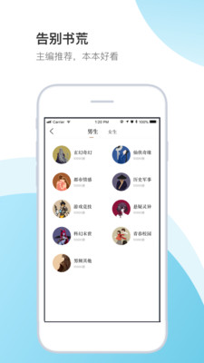 书生阁app官方1.0.3