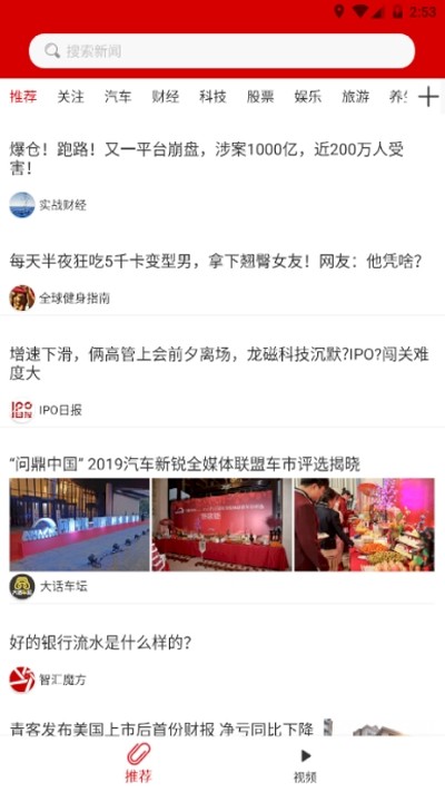 天空资讯app1.0