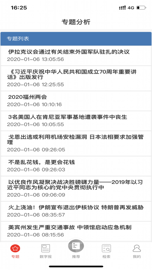 凡闻资讯app免费1.0