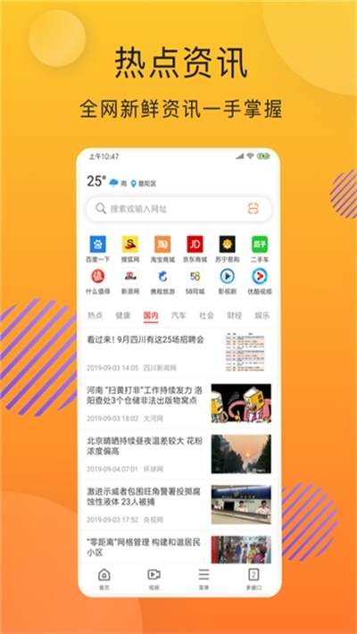 星网冲浪浏览器app1.0.0.1024