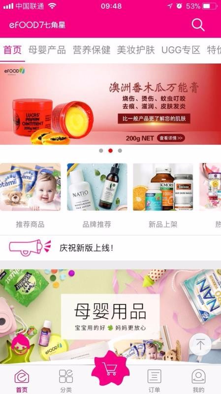 七角星app4.2.5