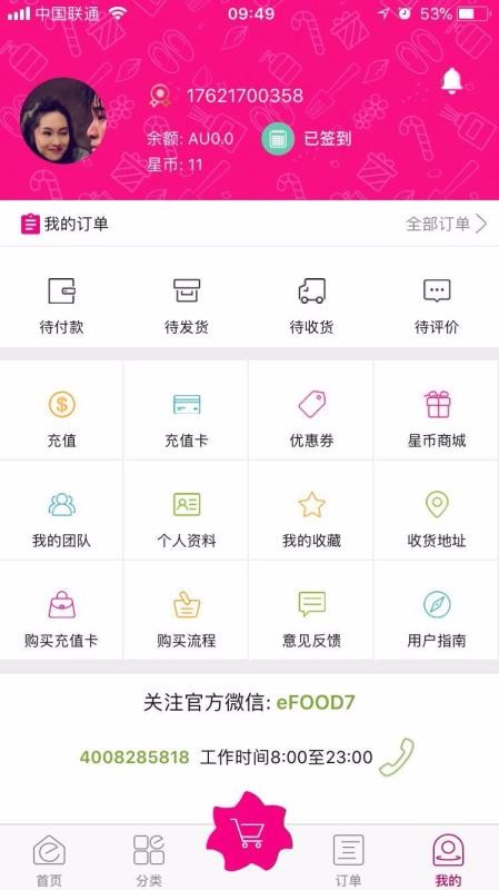 七角星app4.2.5