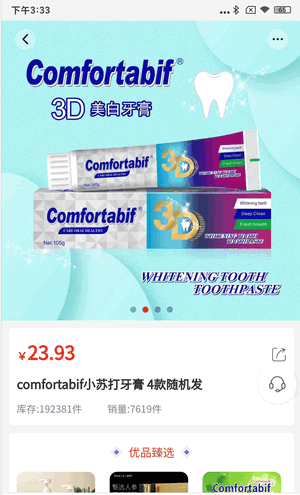 趣购优选app2.1.0