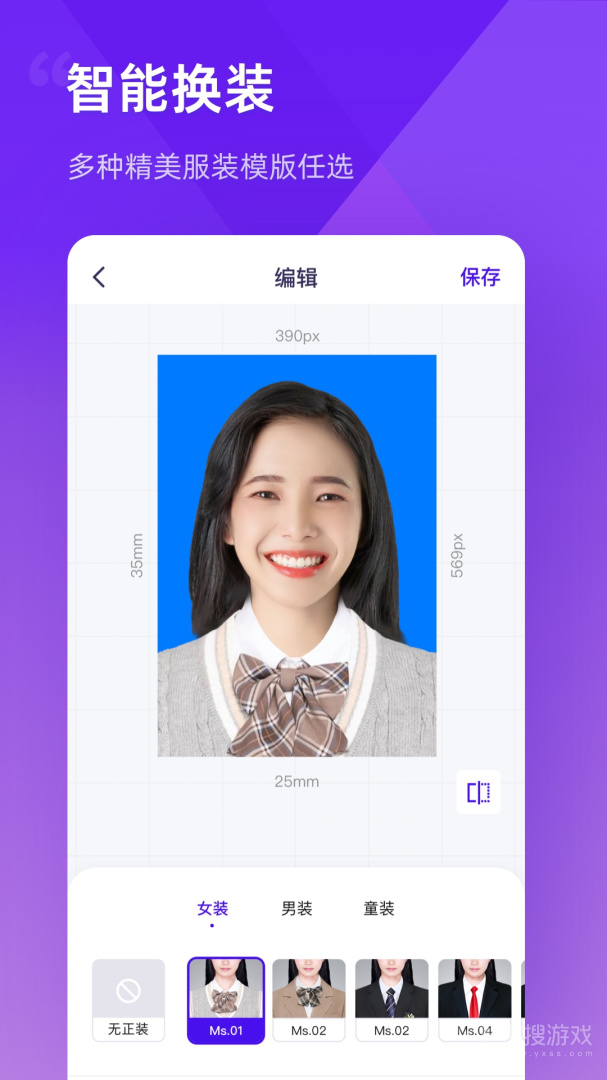 最美证件照制作app3.2.19