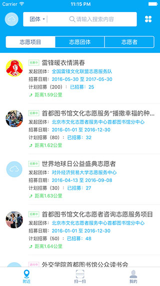中国志愿app6.1.24