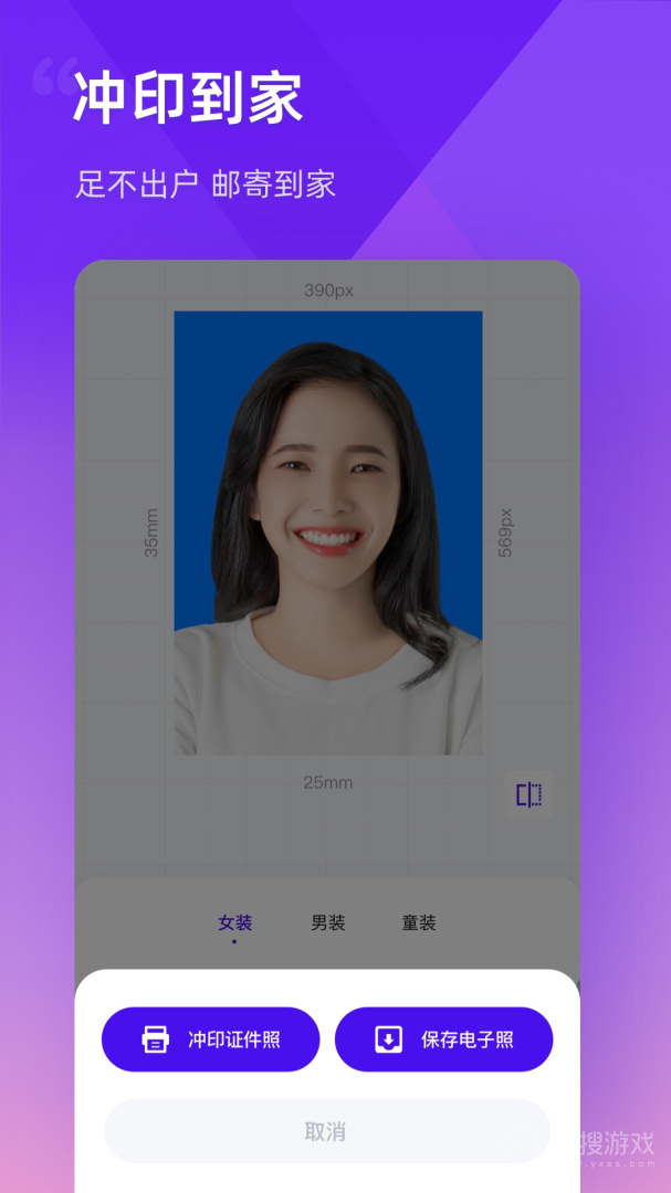 最美证件照制作app3.2.19