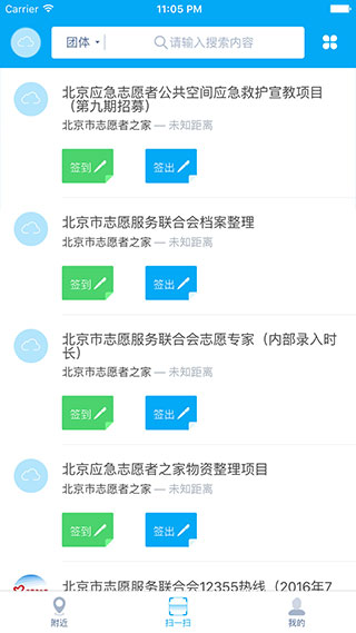 中国志愿app6.1.24
