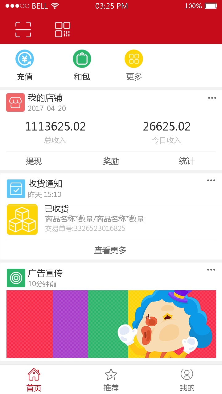 红码管家app3.2.36