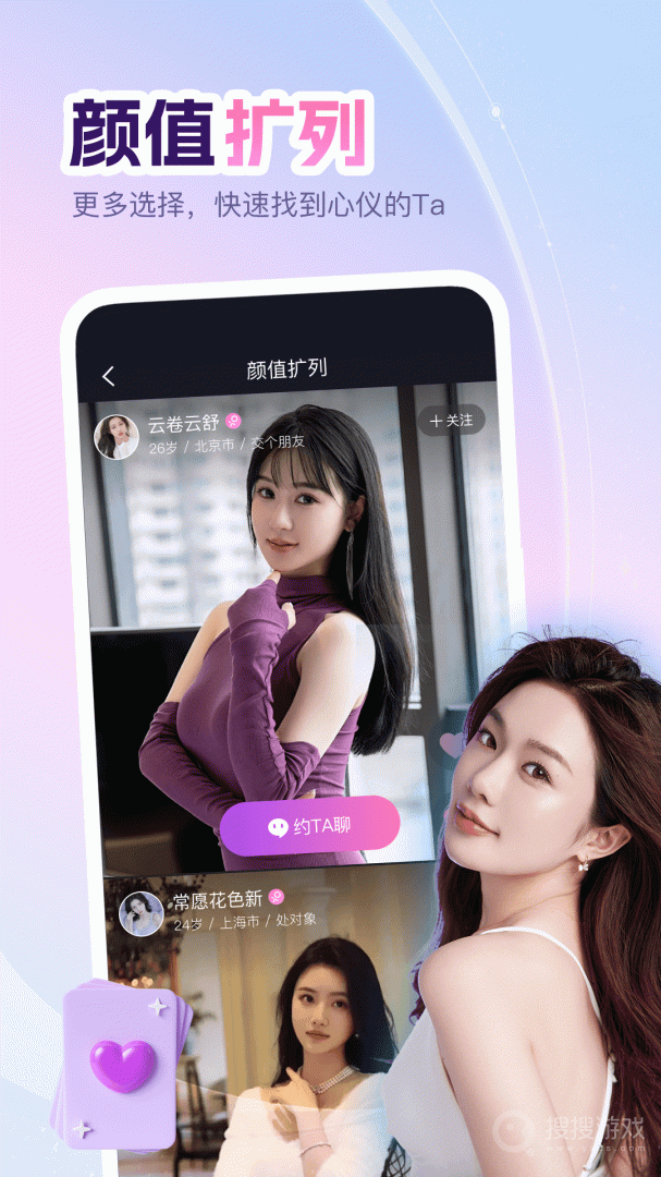 即甜漂流瓶app1.1.2