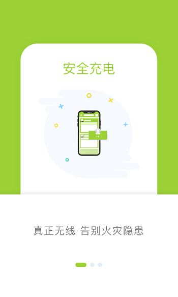 信小胖app1.3.1