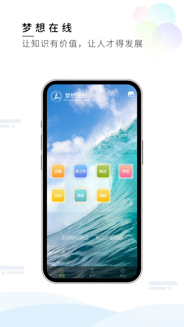 梦想在线app3.2.7