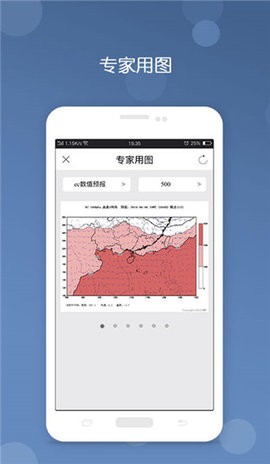 深圳台风网app3.10安卓版