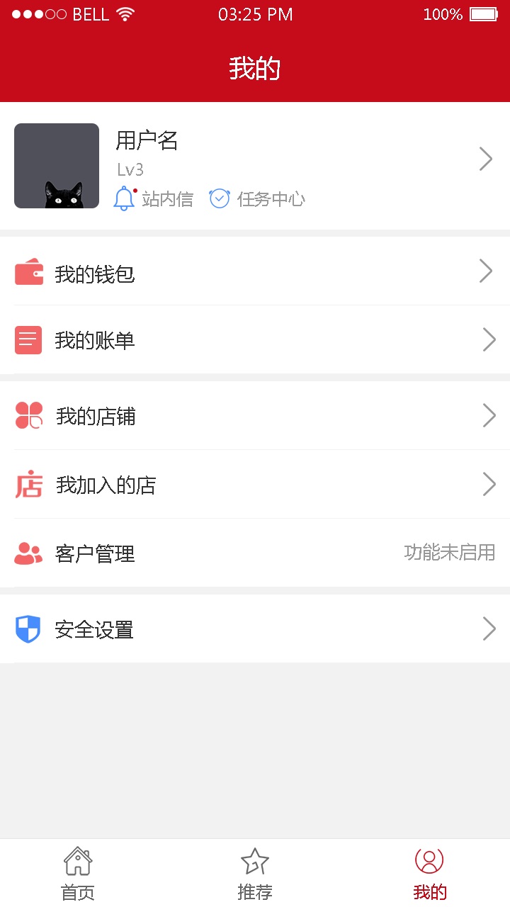 红码管家app3.2.36