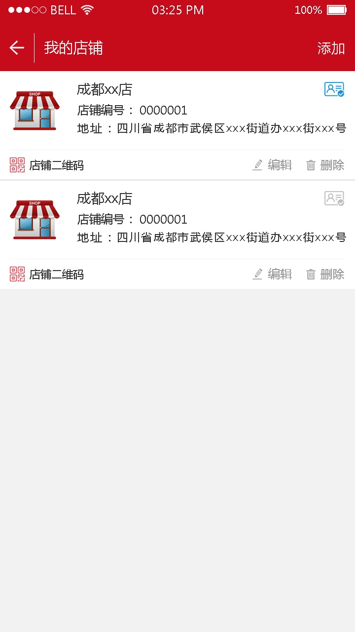 红码管家app3.2.36