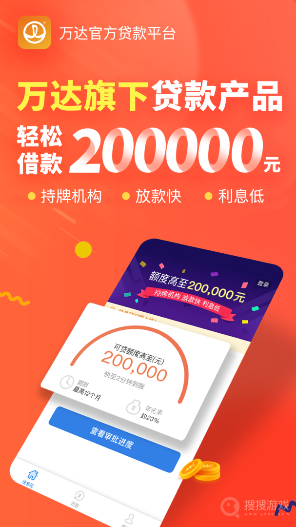 快易花app1.9.8