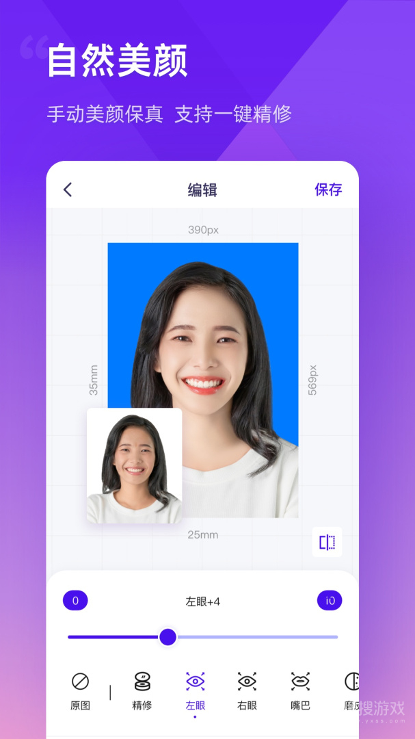 最美证件照制作app3.2.19