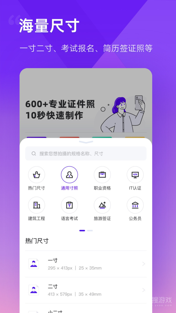 最美证件照制作app3.2.19