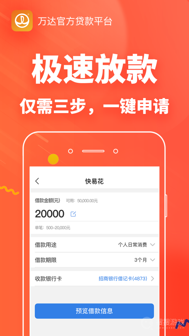 快易花app1.9.8