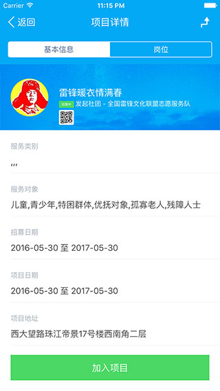 中国志愿app6.1.24