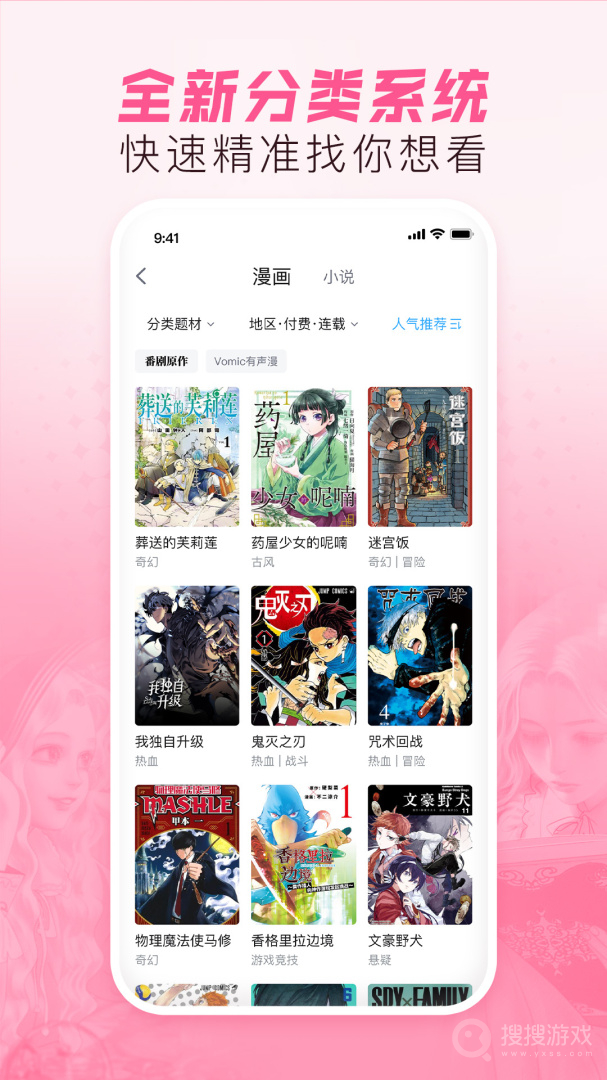 哔哩哔哩漫画app6.12.0