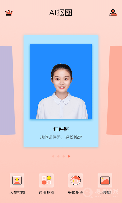抠图软件app1.7.9