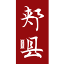 云上郏县app官方版