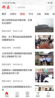 云上郏县app官方版2.2.6