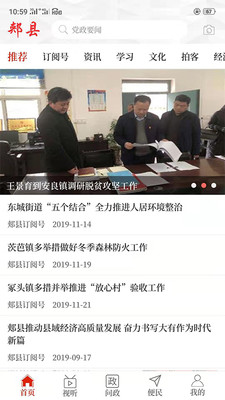 云上郏县app官方版2.2.6