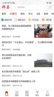 云上郏县app官方版2.2.6