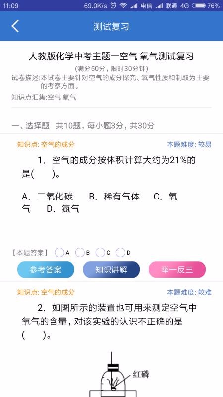 圆梦学习法app2.1
