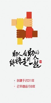 康爱公社app4.11.004