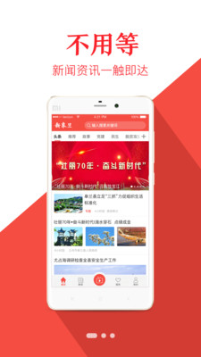新皋兰app1.0.2