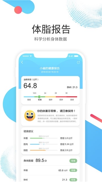 扁珍健康app1.1.1