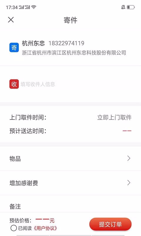 手有余app2.7