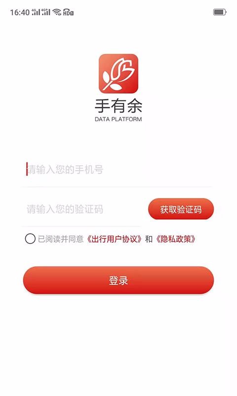 手有余app2.7