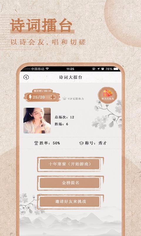 最全诗词app1.5