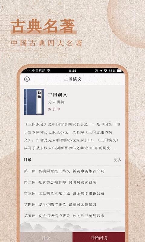 最全诗词app1.5